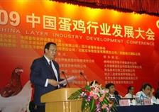 圣迪乐成功举办2009年中国蛋鸡产业发展大会