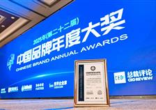 圣迪乐荣获“2025中国品牌年度大奖蛋品NO.1”