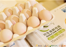 圣迪乐获Olé精品超市“自有品牌基地认证”，一枚鸡蛋如何炼成“精品”？