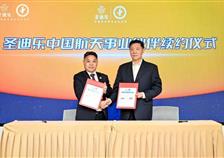 从航天梦到民生品质梦 圣迪乐与中国航天的蛋品行业“破圈”之旅