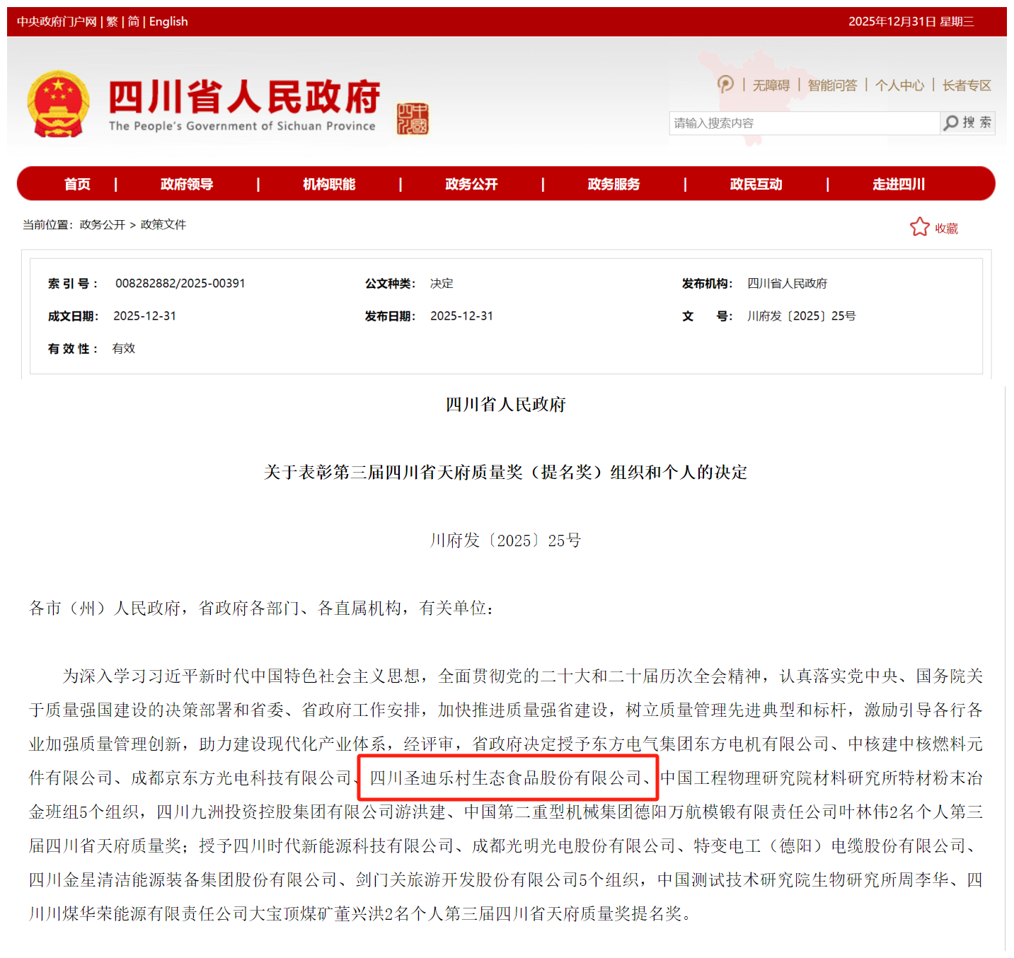 微信图片_20260304101625